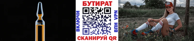 кракен зеркало Новоульяновск БУТИРАТ бутик