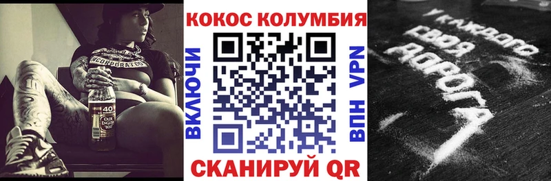 КОКАИН Колумбийский  сколько стоит  Новоульяновск 