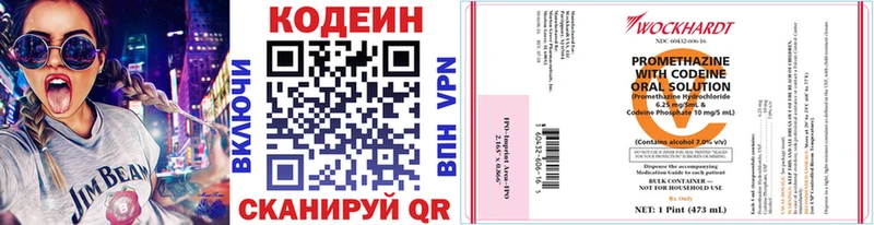 ссылка на мегу онион  Новоульяновск  Codein напиток Lean (лин) 