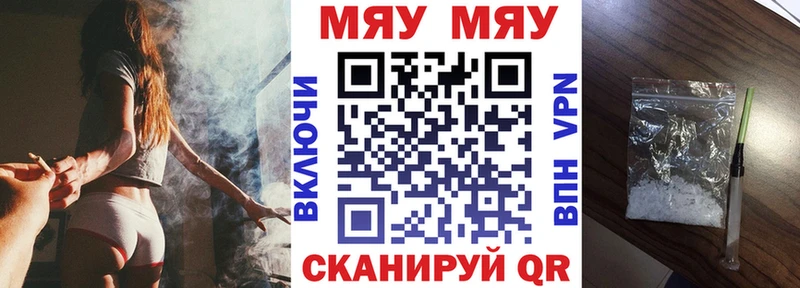 Меф 4 MMC  Новоульяновск 