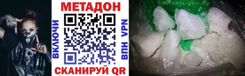 Метадон VHQ  купить наркотик  Новоульяновск 